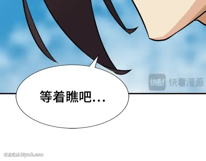 漫画《史诗级领地设计师》第71话第8张图