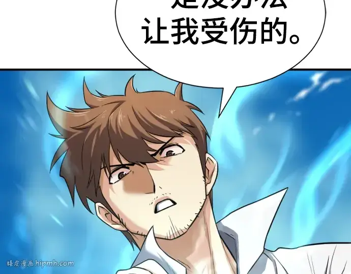 漫画《史诗级领地设计师》第71话第80张图