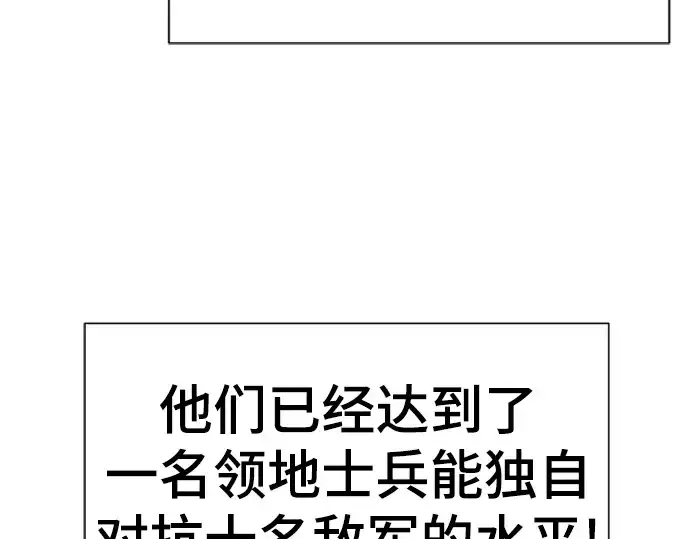 漫画《史诗级领地设计师》第71话第84张图