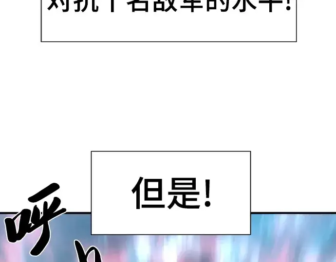 漫画《史诗级领地设计师》第71话第85张图