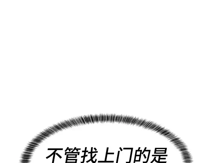 漫画《史诗级领地设计师》第71话第9张图
