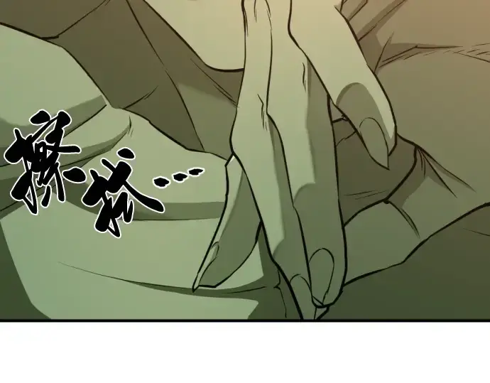 漫画《史诗级领地设计师》第71话第90张图