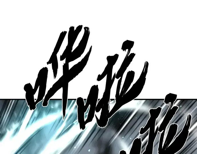 漫画《史诗级领地设计师》第71话第94张图