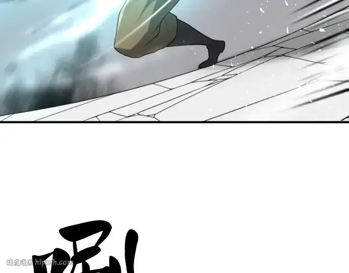 漫画《史诗级领地设计师》第71话第96张图
