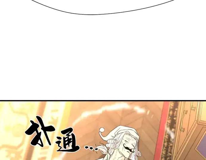 漫画《史诗级领地设计师》第72话第108张图