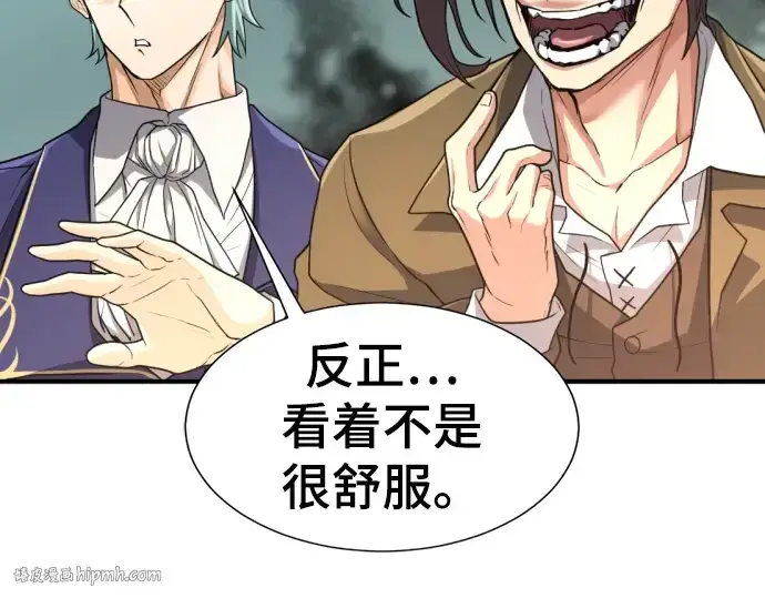漫画《史诗级领地设计师》第72话第112张图