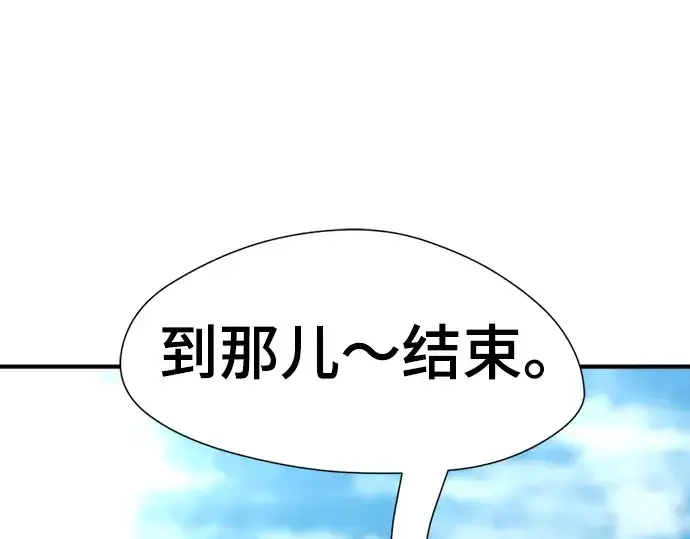 漫画《史诗级领地设计师》第72话第115张图