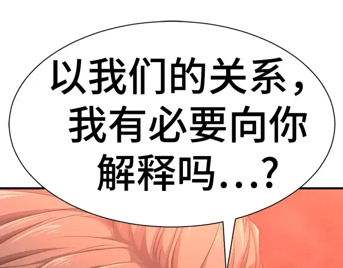 漫画《史诗级领地设计师》第72话第122张图