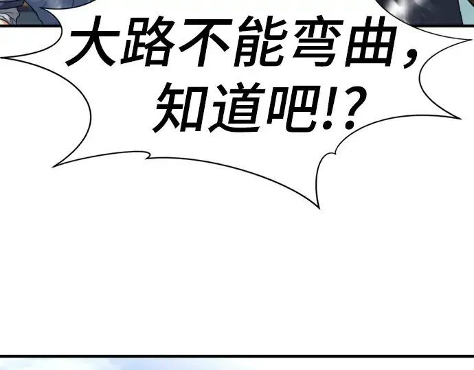 漫画《史诗级领地设计师》第72话第132张图