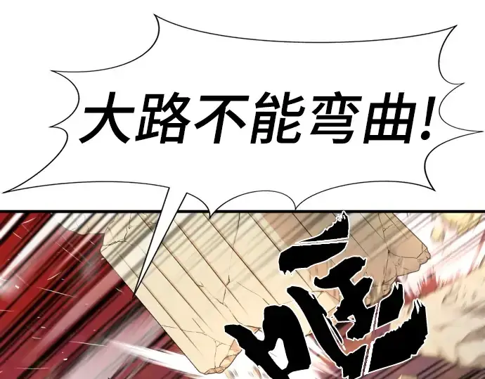 漫画《史诗级领地设计师》第72话第135张图