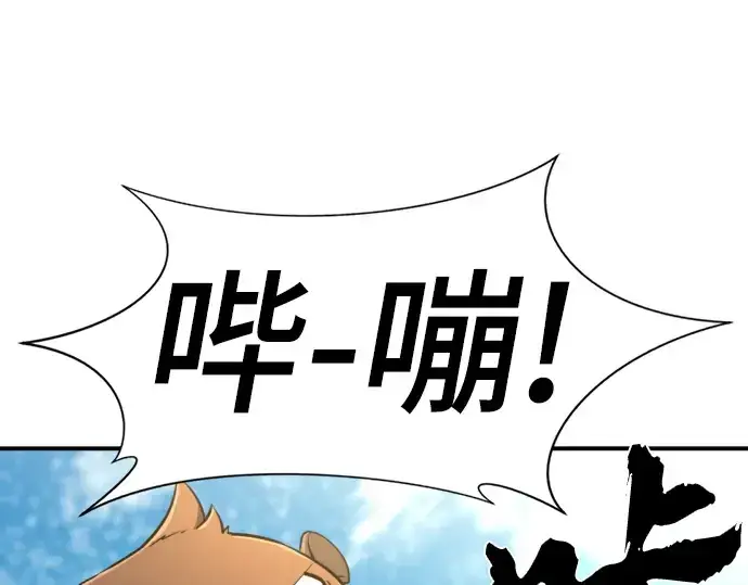 漫画《史诗级领地设计师》第72话第155张图