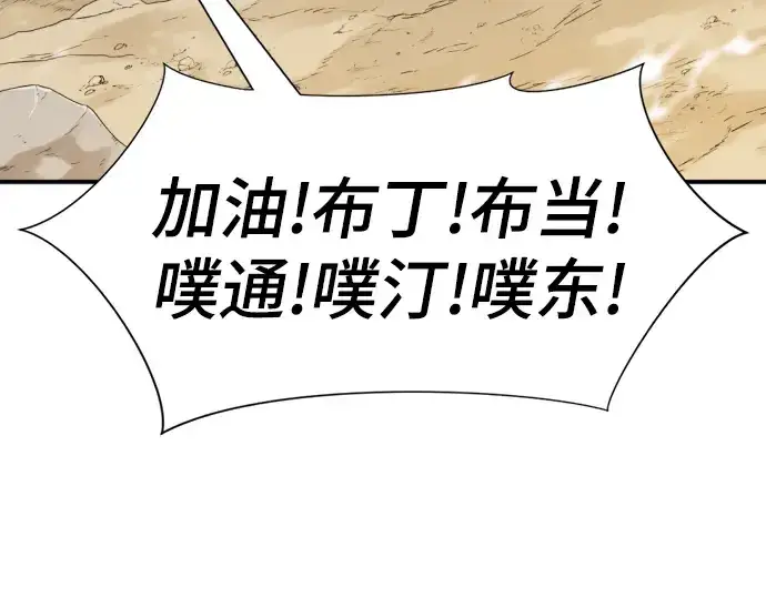 漫画《史诗级领地设计师》第72话第161张图