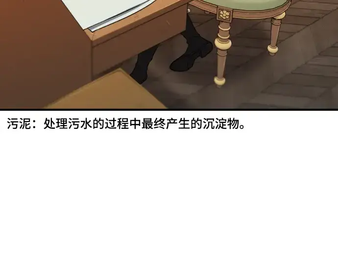 漫画《史诗级领地设计师》第72话第167张图