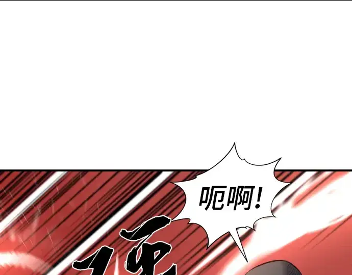 漫画《史诗级领地设计师》第72话第17张图