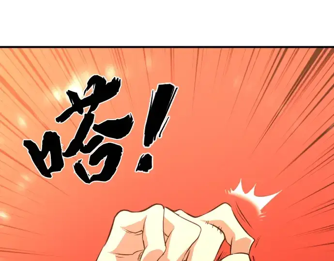 漫画《史诗级领地设计师》第72话第178张图
