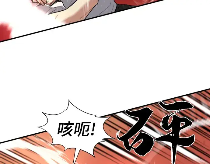 漫画《史诗级领地设计师》第72话第19张图
