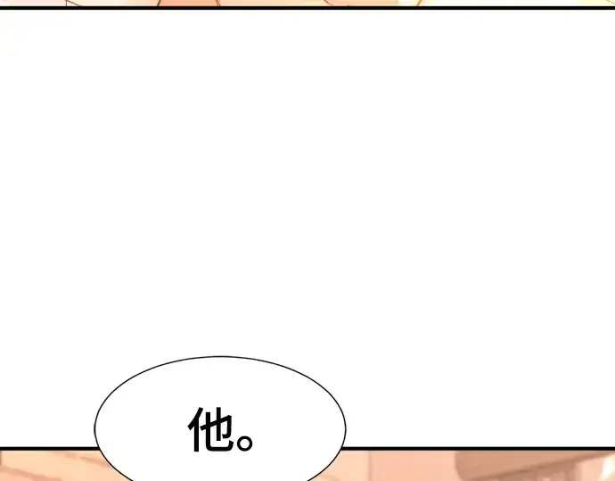 漫画《史诗级领地设计师》第72话第196张图