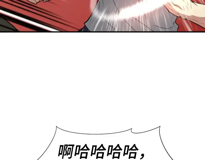 漫画《史诗级领地设计师》第72话第21张图