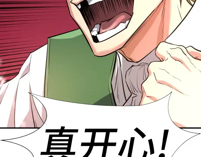 漫画《史诗级领地设计师》第72话第23张图