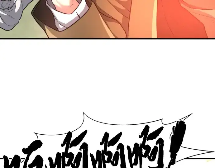 漫画《史诗级领地设计师》第72话第26张图