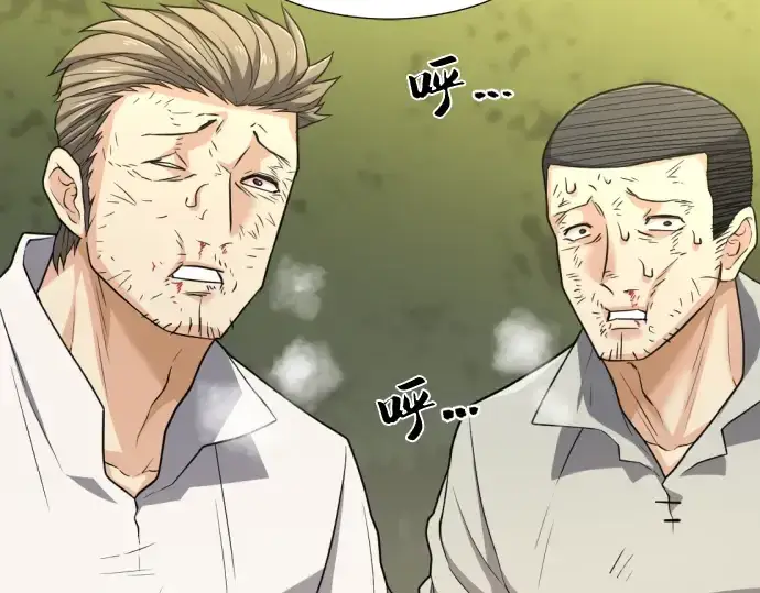 漫画《史诗级领地设计师》第72话第30张图