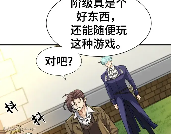 漫画《史诗级领地设计师》第72话第32张图