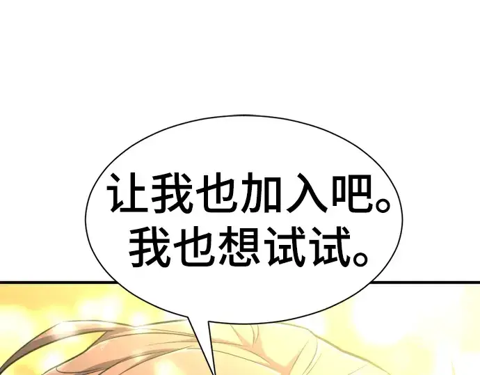 漫画《史诗级领地设计师》第72话第35张图