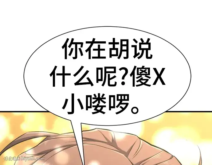 漫画《史诗级领地设计师》第72话第40张图