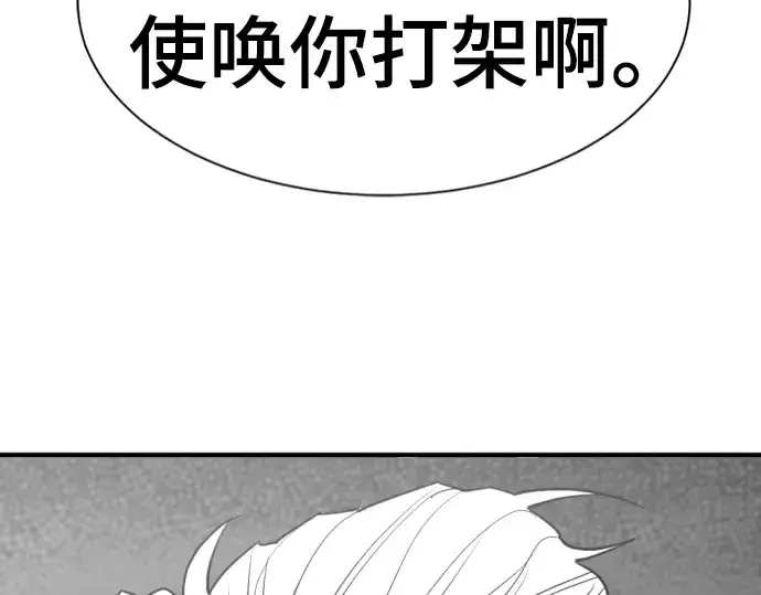 漫画《史诗级领地设计师》第72话第43张图