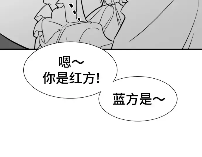 漫画《史诗级领地设计师》第72话第45张图