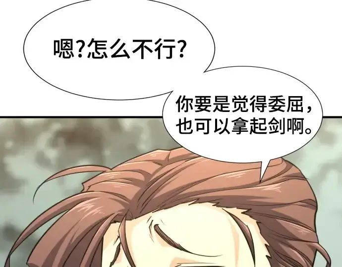 漫画《史诗级领地设计师》第72话第55张图