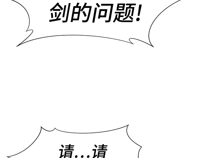 漫画《史诗级领地设计师》第72话第57张图