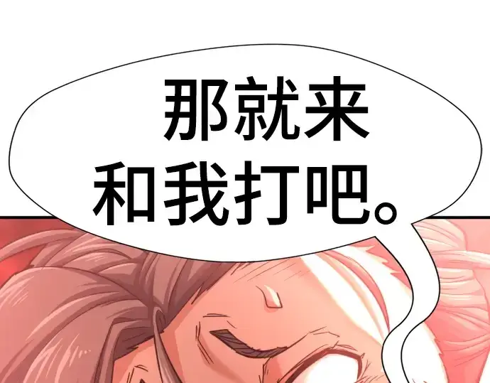 漫画《史诗级领地设计师》第72话第60张图