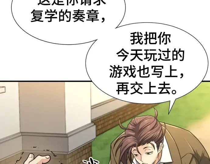 漫画《史诗级领地设计师》第72话第75张图