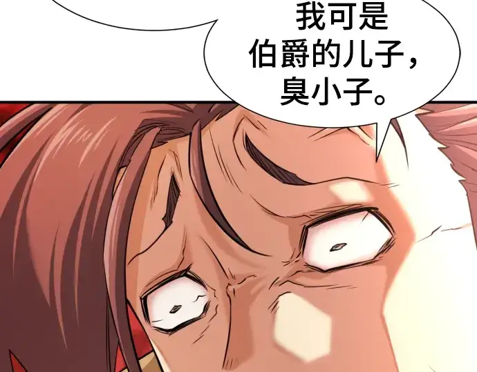 漫画《史诗级领地设计师》第72话第78张图