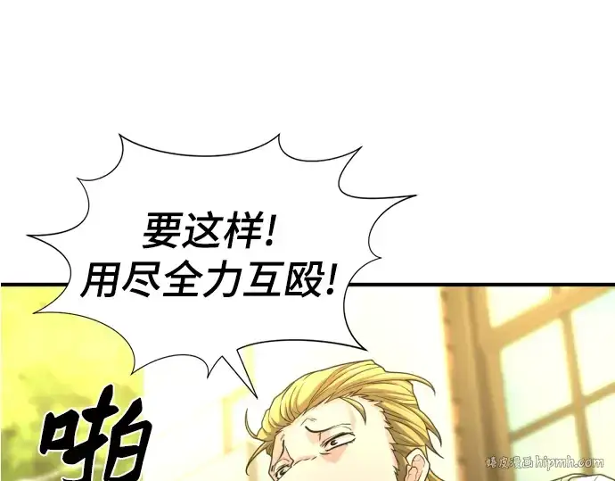 漫画《史诗级领地设计师》第72话第8张图