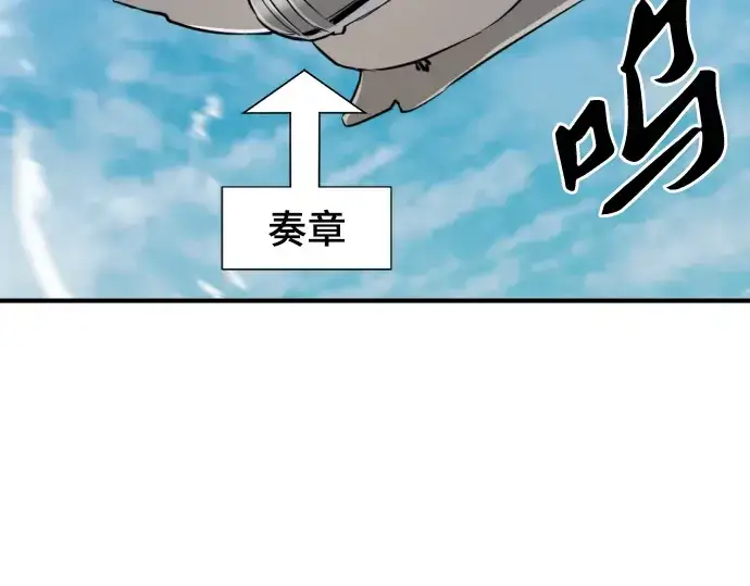 漫画《史诗级领地设计师》第72话第82张图