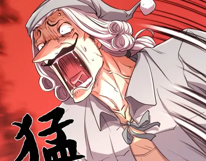漫画《史诗级领地设计师》第72话第95张图