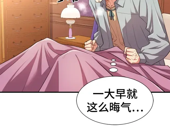 漫画《史诗级领地设计师》第72话第98张图