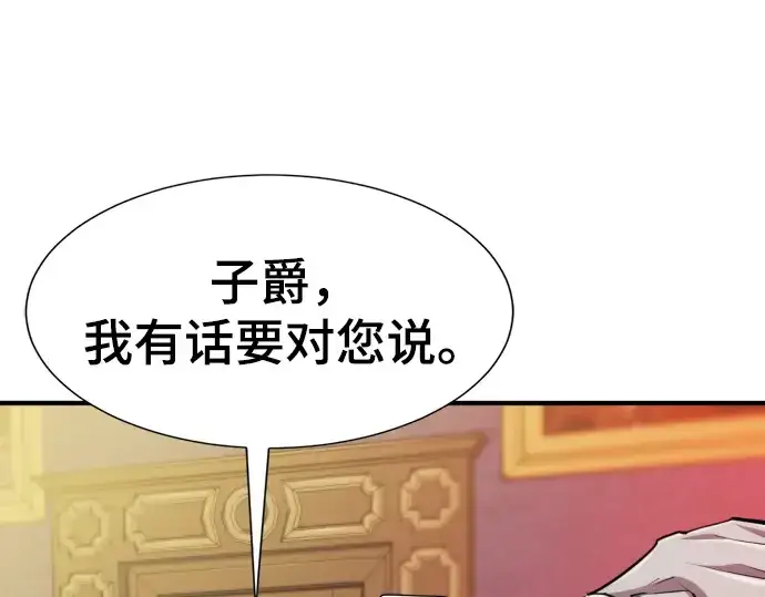 漫画《史诗级领地设计师》第72话第99张图