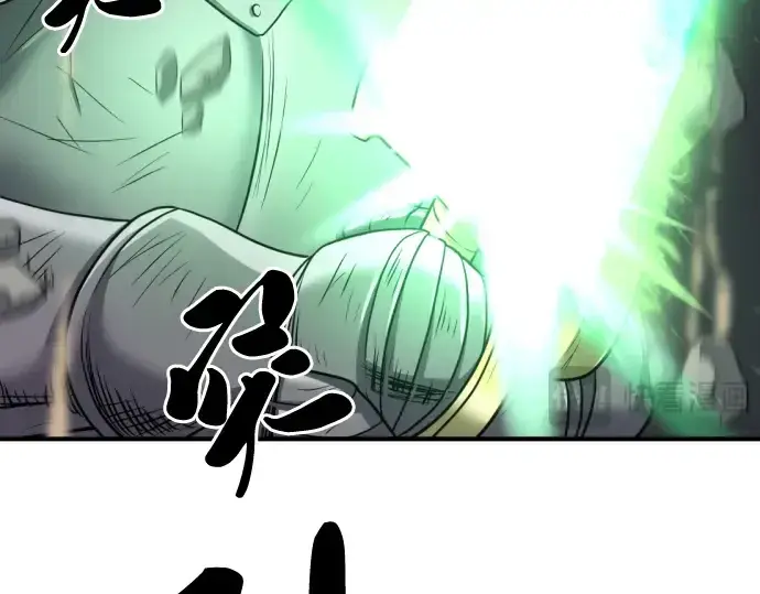 漫画《史诗级领地设计师》第73话第101张图