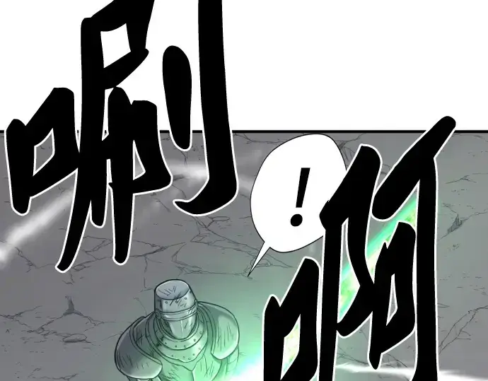 漫画《史诗级领地设计师》第73话第102张图