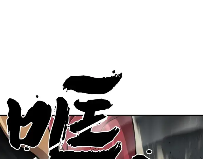 漫画《史诗级领地设计师》第73话第105张图