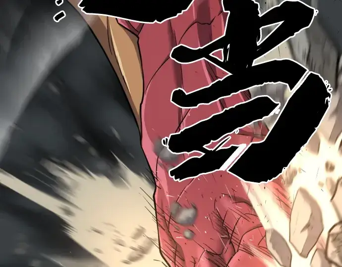 漫画《史诗级领地设计师》第73话第106张图