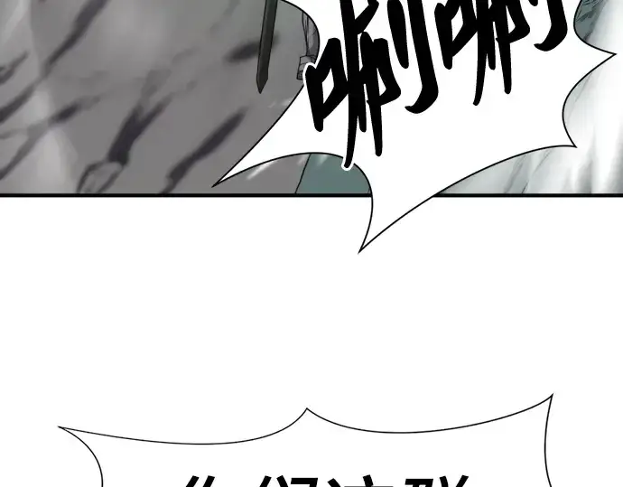 漫画《史诗级领地设计师》第73话第109张图