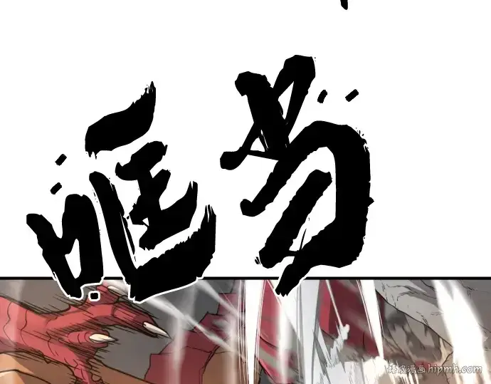 漫画《史诗级领地设计师》第73话第112张图
