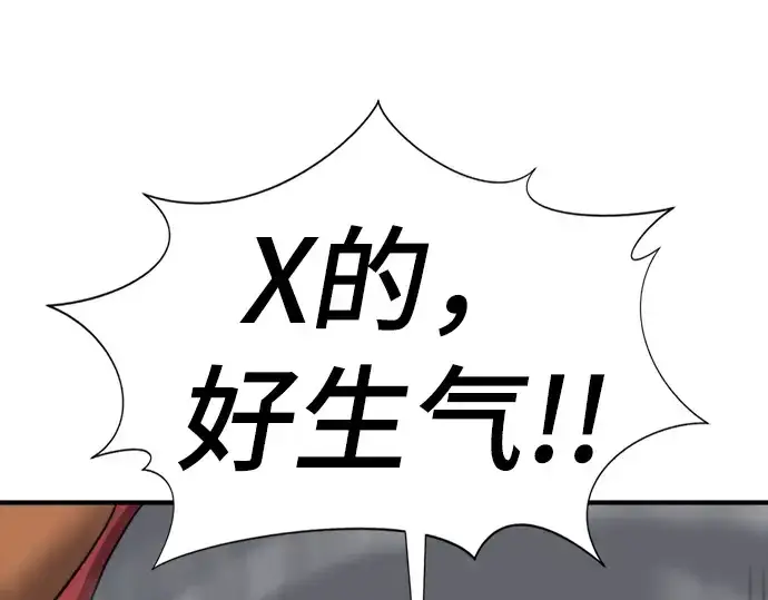 漫画《史诗级领地设计师》第73话第116张图