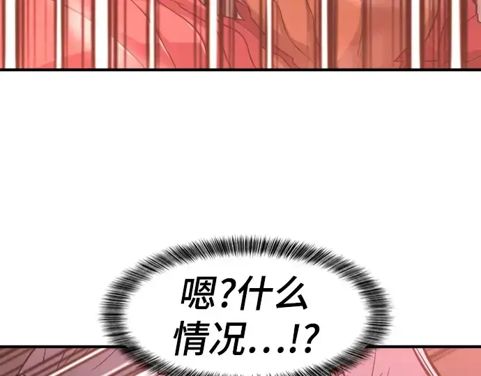 漫画《史诗级领地设计师》第73话第119张图