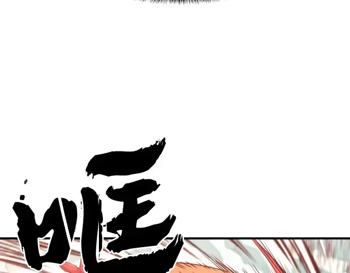 漫画《史诗级领地设计师》第73话第122张图