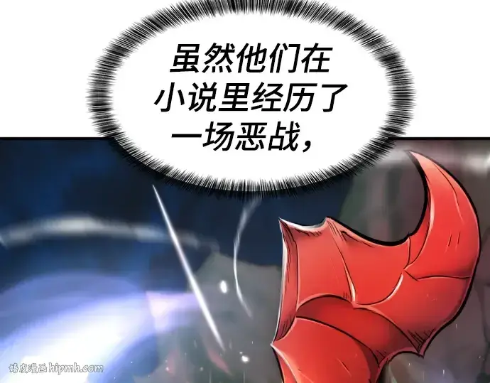 漫画《史诗级领地设计师》第73话第128张图